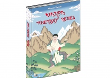 nase-knihy-019-marpa-tibetsky-rebel